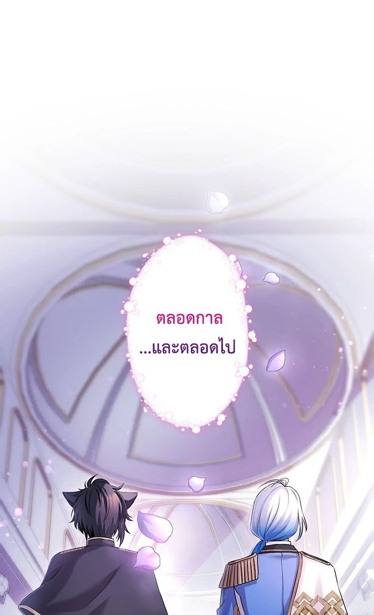 The Legendary Assassin Reincarnated as the Beloved Youngest Daughter of a Royal Family ตอนที่ 72 1