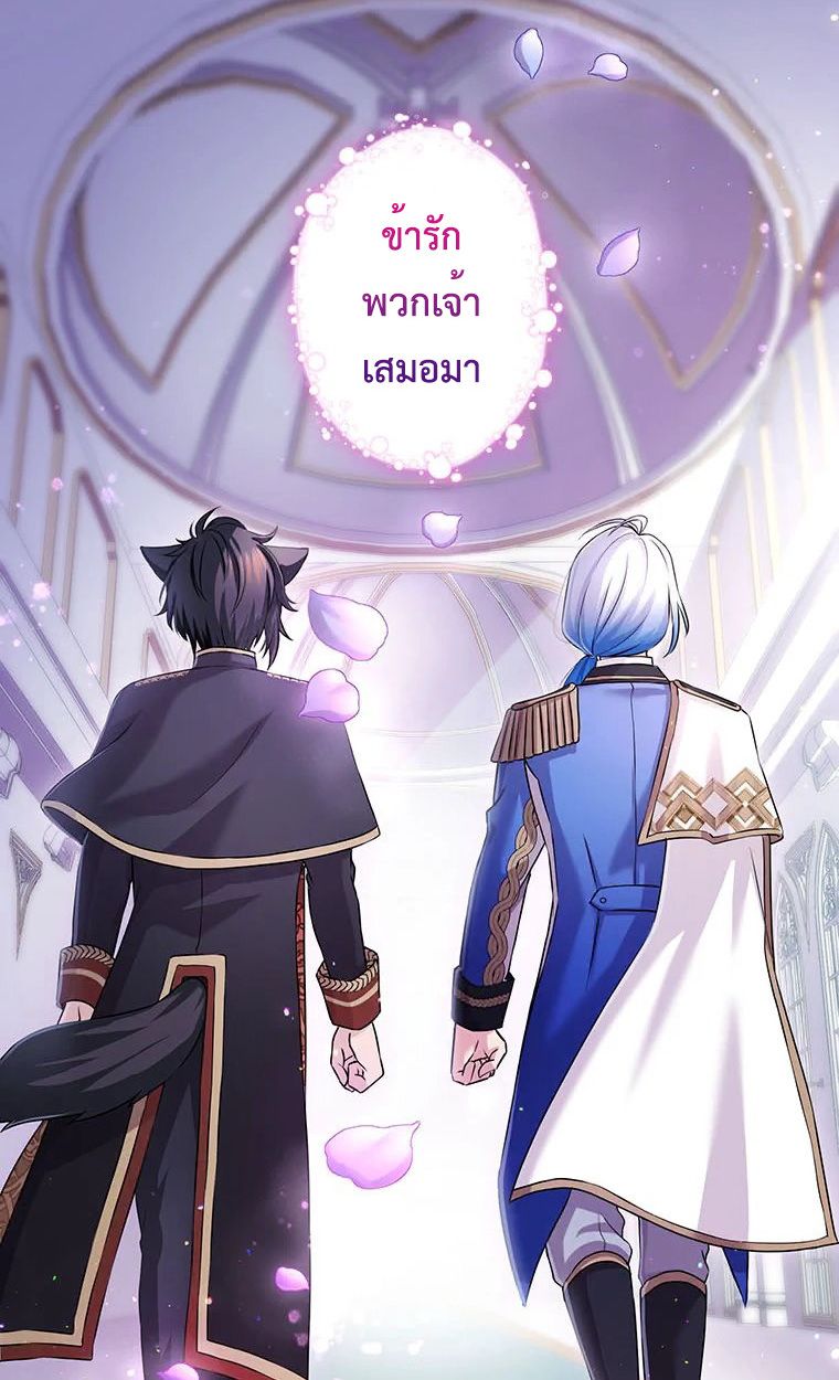 The Legendary Assassin Reincarnated as the Beloved Youngest Daughter of a Royal Family ตอนที่ 71 51