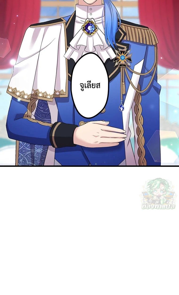 The Legendary Assassin Reincarnated as the Beloved Youngest Daughter of a Royal Family ตอนที่ 72 10