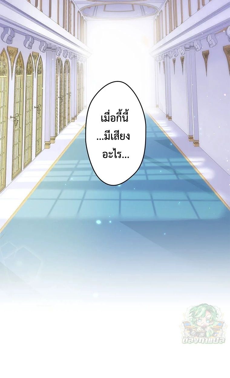 The Legendary Assassin Reincarnated as the Beloved Youngest Daughter of a Royal Family ตอนที่ 72 5