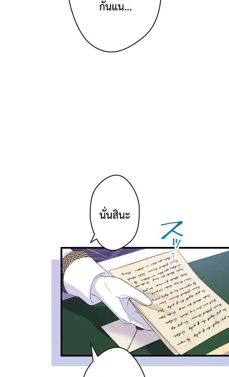 The Legendary Assassin Reincarnated as the Beloved Youngest Daughter of a Royal Family ตอนที่ 72 12