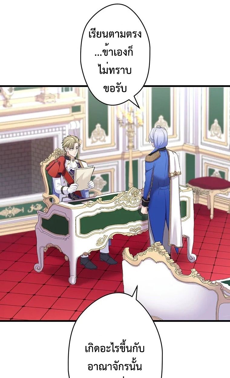 The Legendary Assassin Reincarnated as the Beloved Youngest Daughter of a Royal Family ตอนที่ 72 11