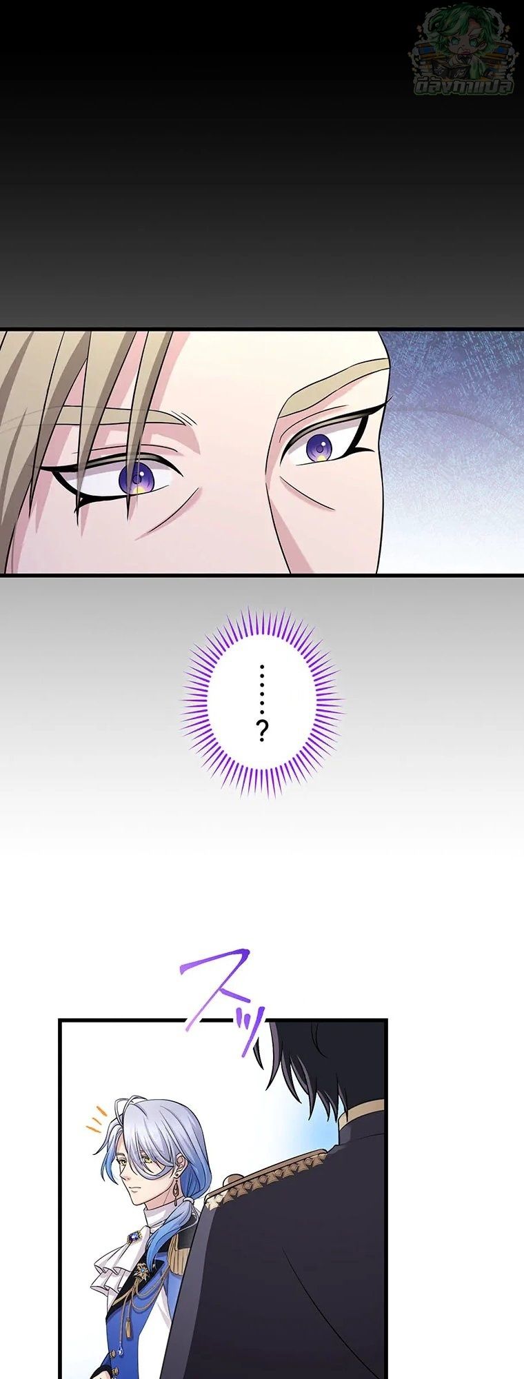 The Legendary Assassin Reincarnated as the Beloved Youngest Daughter of a Royal Family ตอนที่ 72 17