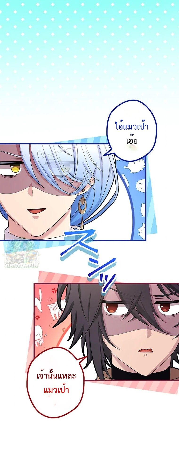 The Legendary Assassin Reincarnated as the Beloved Youngest Daughter of a Royal Family ตอนที่ 72 23