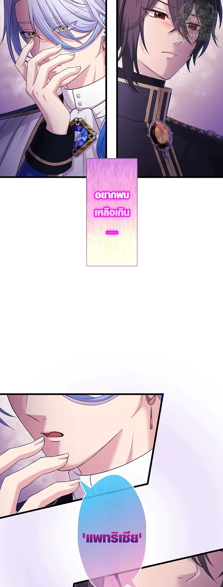 The Legendary Assassin Reincarnated as the Beloved Youngest Daughter of a Royal Family ตอนที่ 72 28