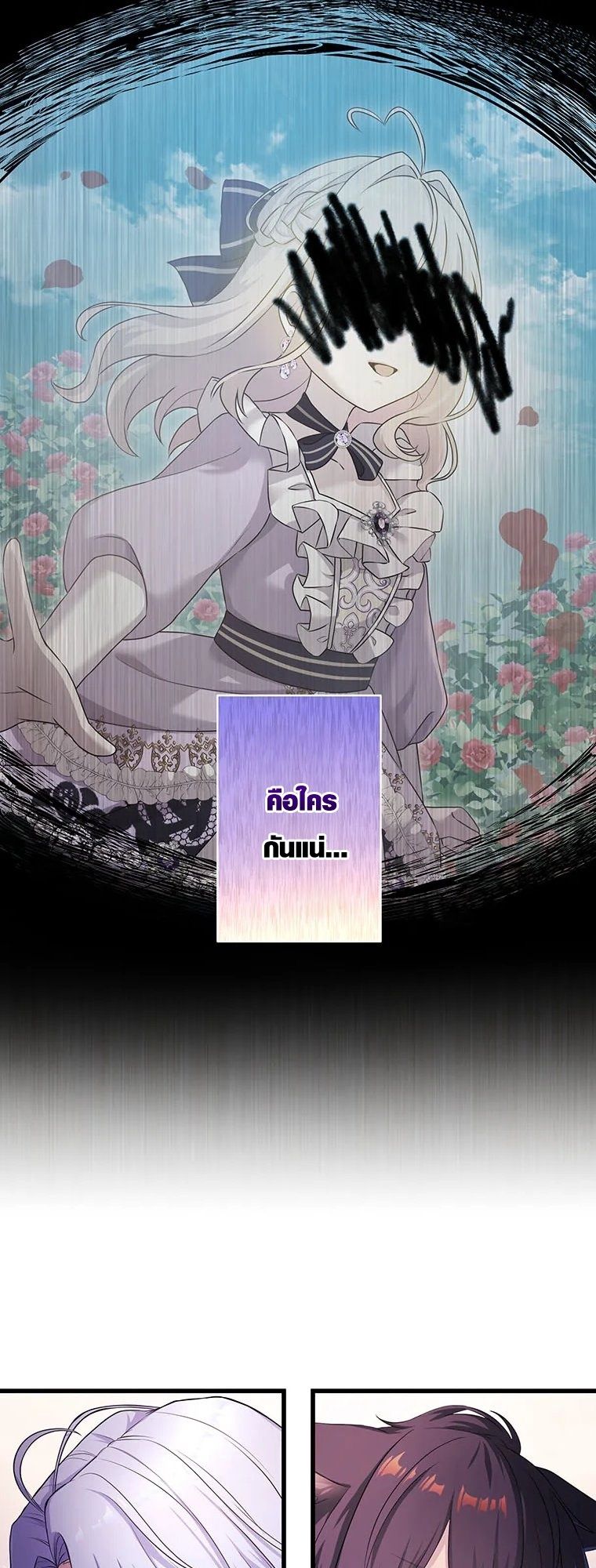 The Legendary Assassin Reincarnated as the Beloved Youngest Daughter of a Royal Family ตอนที่ 72 27