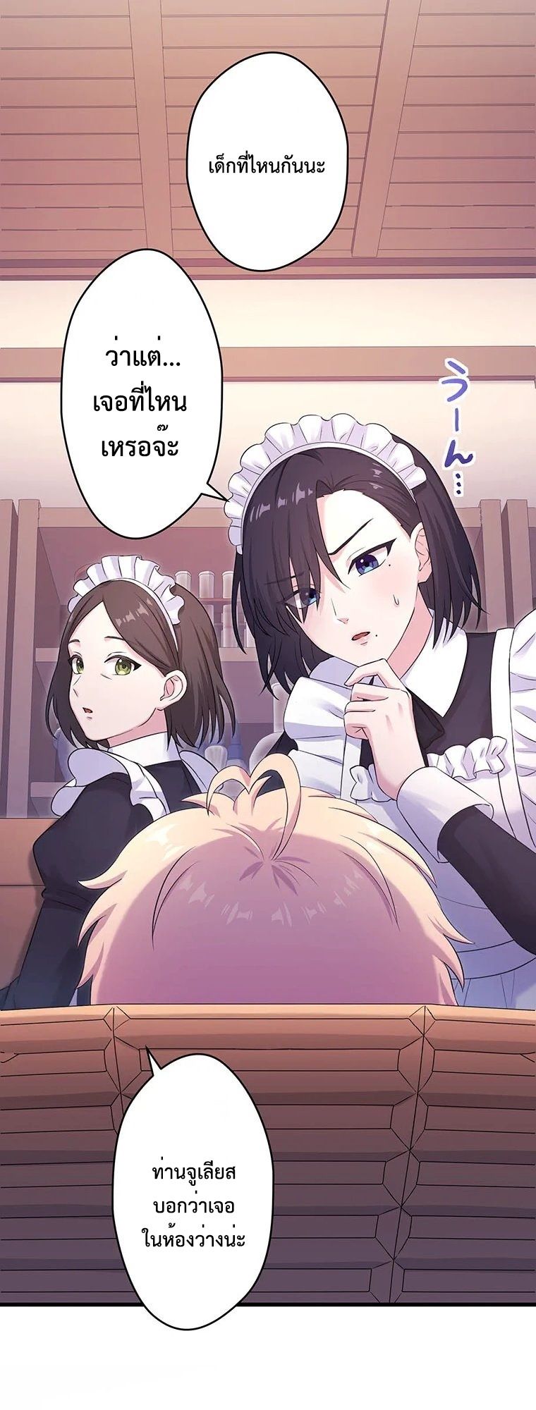 The Legendary Assassin Reincarnated as the Beloved Youngest Daughter of a Royal Family ตอนที่ 72 30