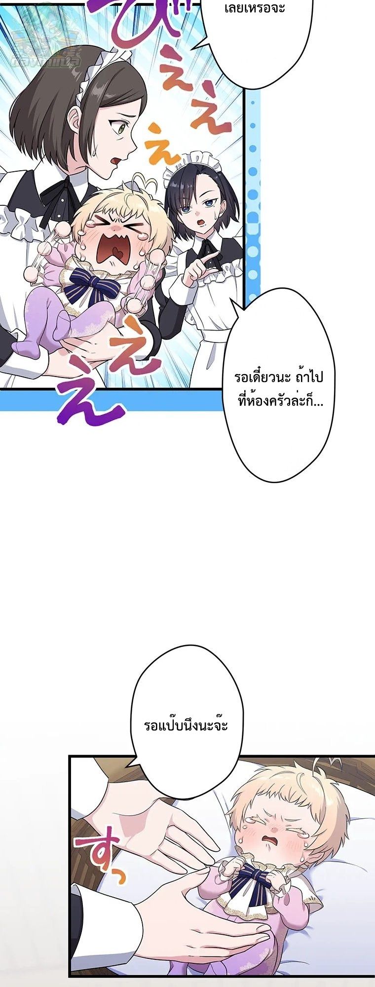 The Legendary Assassin Reincarnated as the Beloved Youngest Daughter of a Royal Family ตอนที่ 72 36