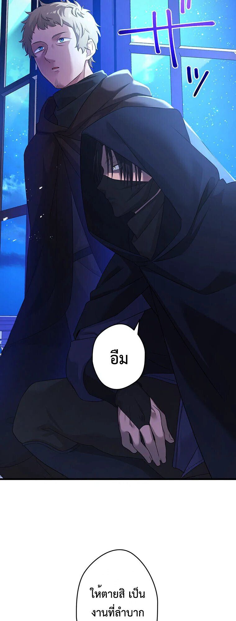 The Legendary Assassin Reincarnated as the Beloved Youngest Daughter of a Royal Family ตอนที่ 73 3