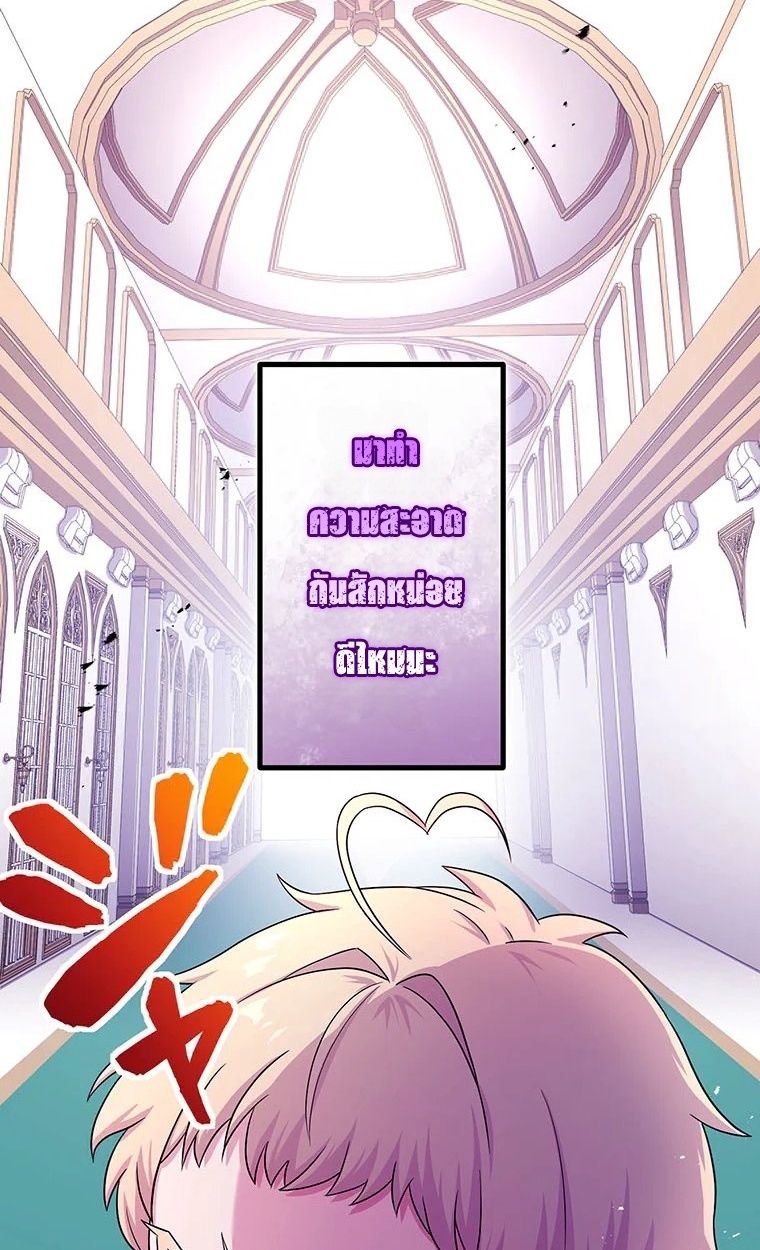 The Legendary Assassin Reincarnated as the Beloved Youngest Daughter of a Royal Family ตอนที่ 72 43