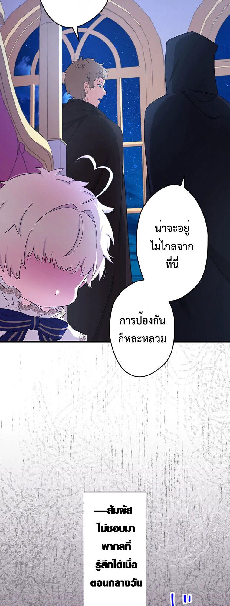 The Legendary Assassin Reincarnated as the Beloved Youngest Daughter of a Royal Family ตอนที่ 73 5