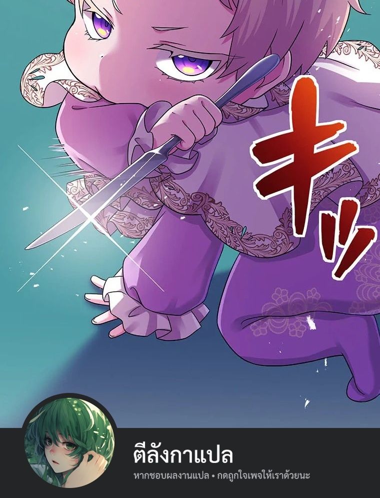 The Legendary Assassin Reincarnated as the Beloved Youngest Daughter of a Royal Family ตอนที่ 72 44