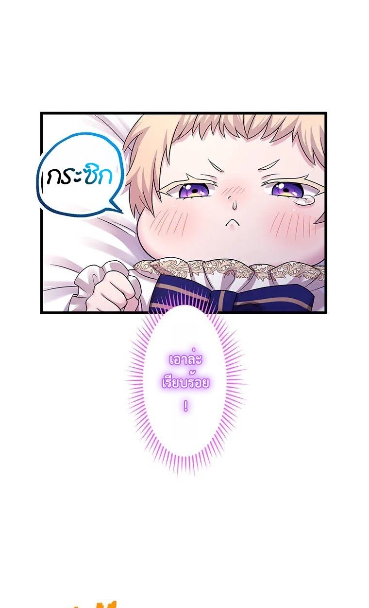 The Legendary Assassin Reincarnated as the Beloved Youngest Daughter of a Royal Family ตอนที่ 72 38