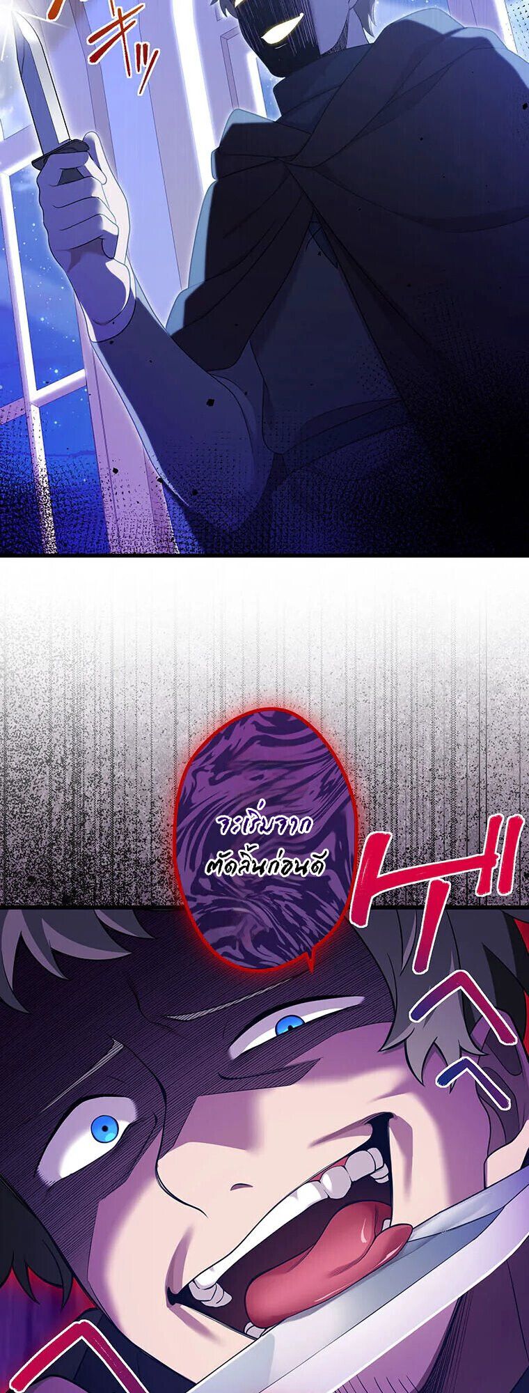 The Legendary Assassin Reincarnated as the Beloved Youngest Daughter of a Royal Family ตอนที่ 73 11