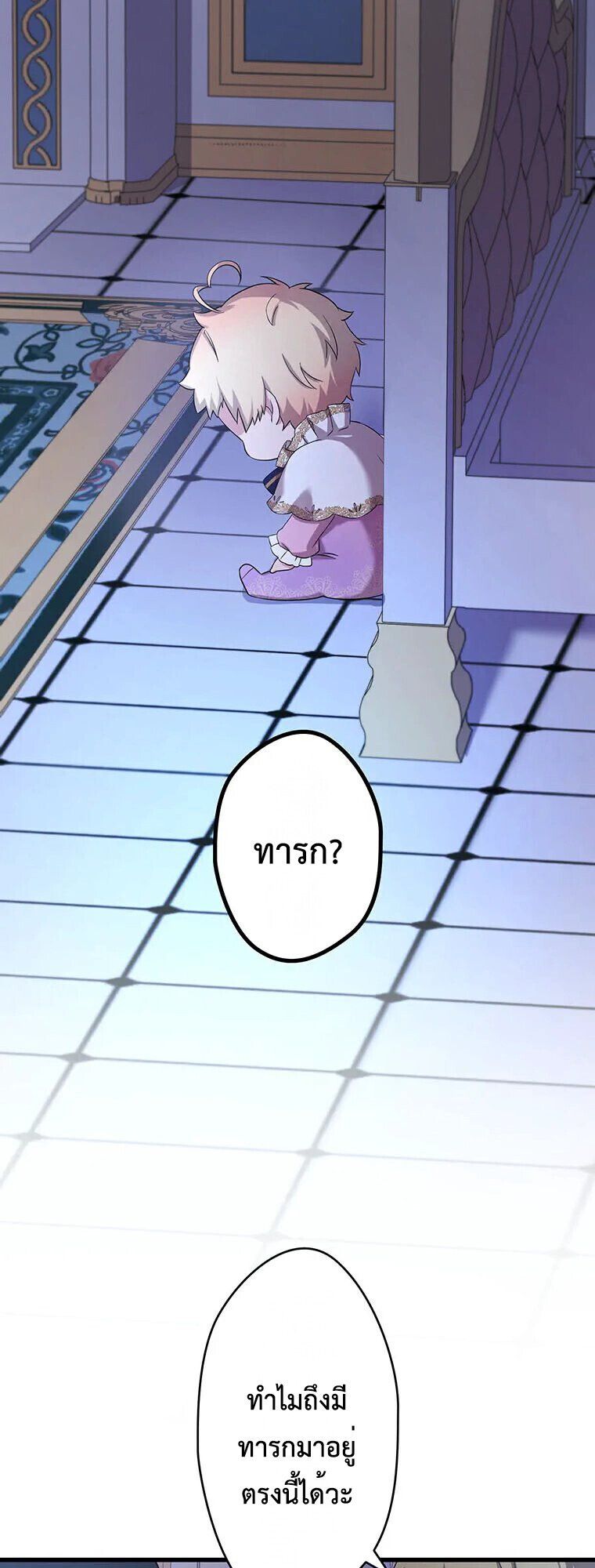 The Legendary Assassin Reincarnated as the Beloved Youngest Daughter of a Royal Family ตอนที่ 73 7