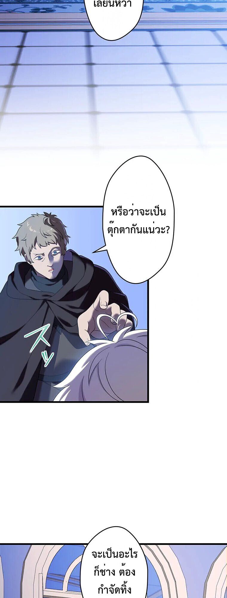 The Legendary Assassin Reincarnated as the Beloved Youngest Daughter of a Royal Family ตอนที่ 73 13