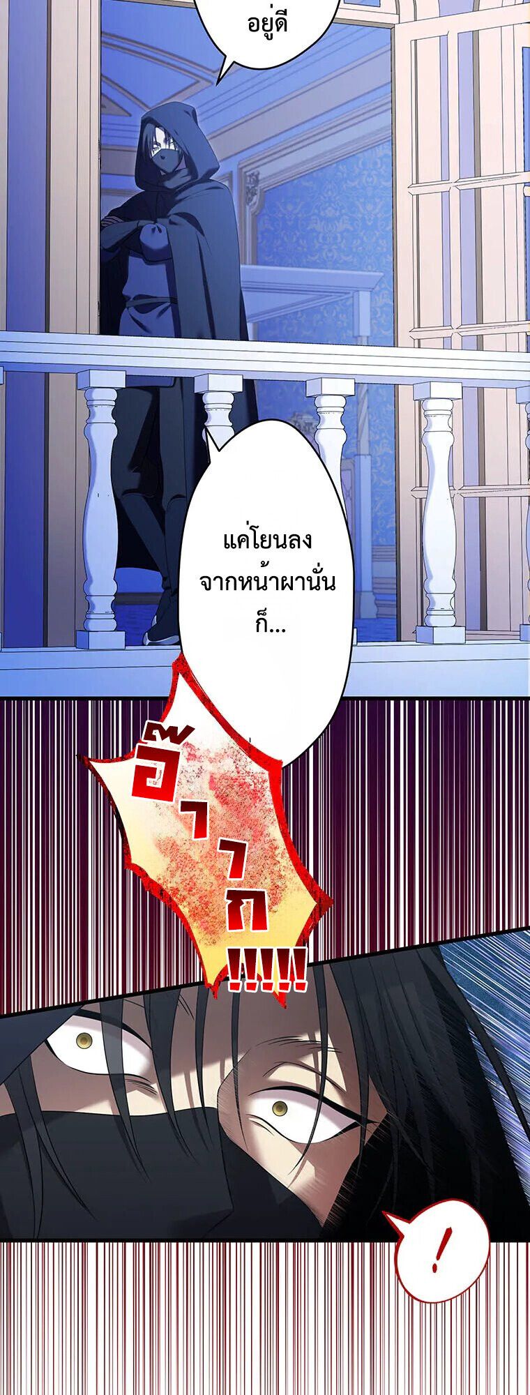 The Legendary Assassin Reincarnated as the Beloved Youngest Daughter of a Royal Family ตอนที่ 73 14