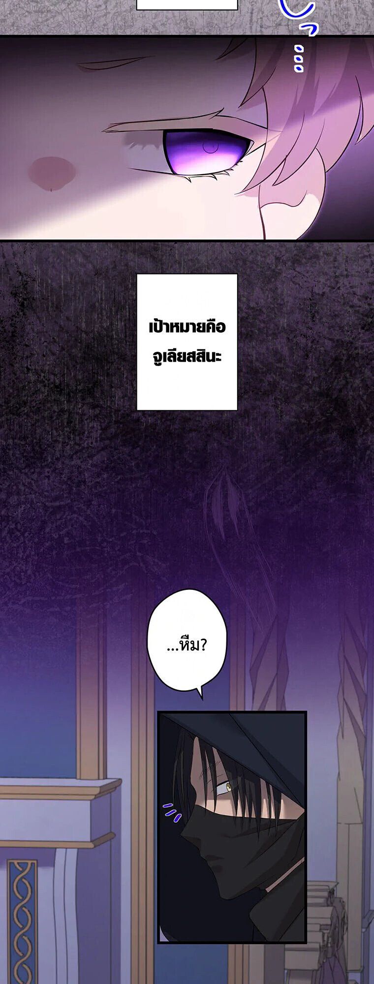 The Legendary Assassin Reincarnated as the Beloved Youngest Daughter of a Royal Family ตอนที่ 73 6