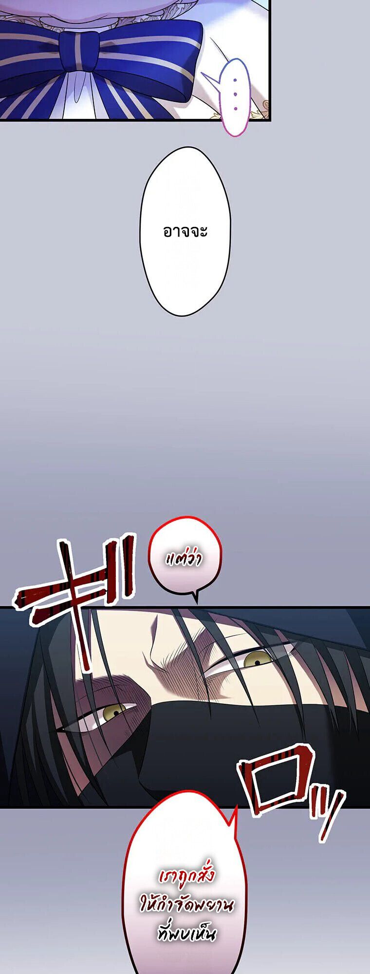 The Legendary Assassin Reincarnated as the Beloved Youngest Daughter of a Royal Family ตอนที่ 73 9