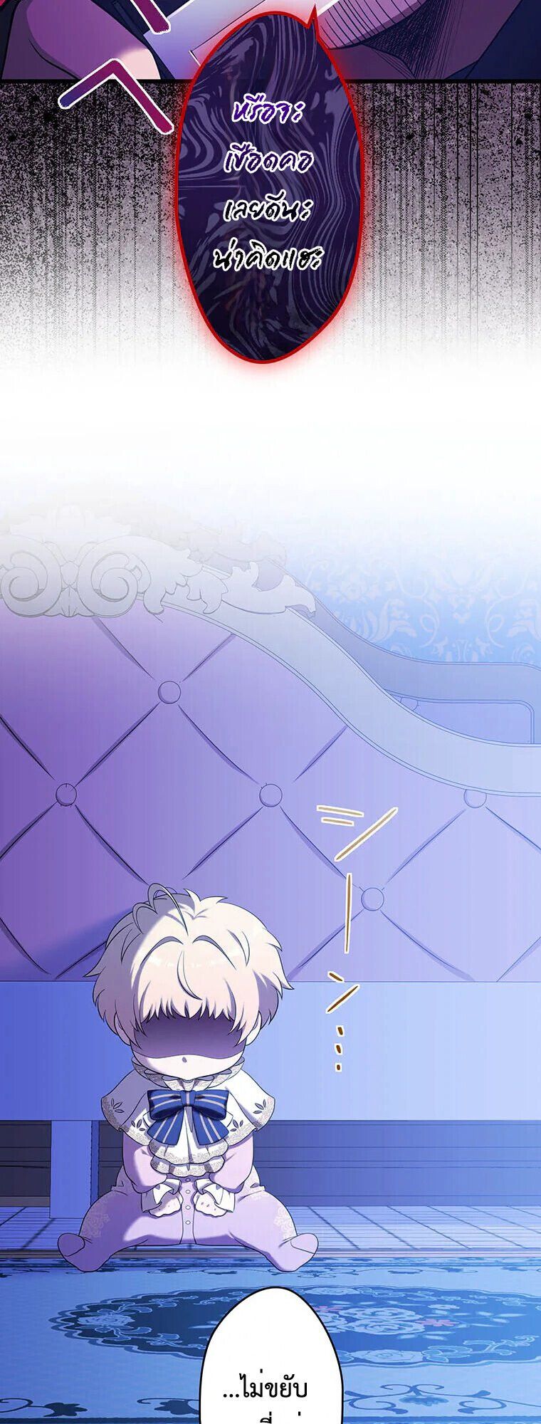 The Legendary Assassin Reincarnated as the Beloved Youngest Daughter of a Royal Family ตอนที่ 73 12