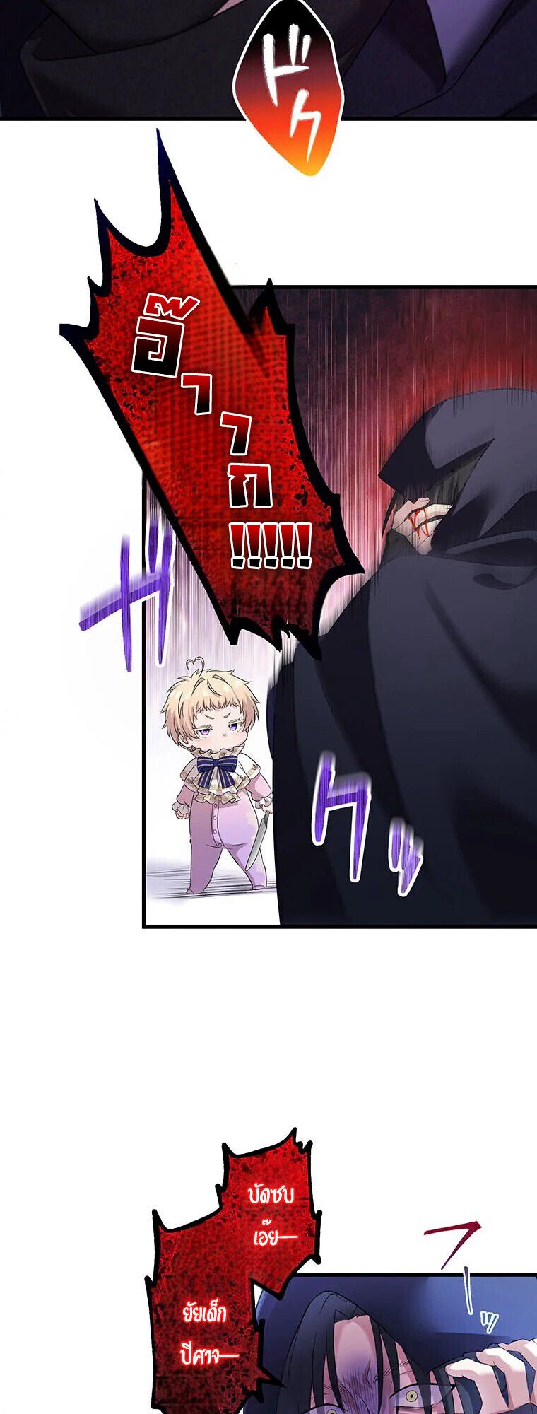 The Legendary Assassin Reincarnated as the Beloved Youngest Daughter of a Royal Family ตอนที่ 73 24