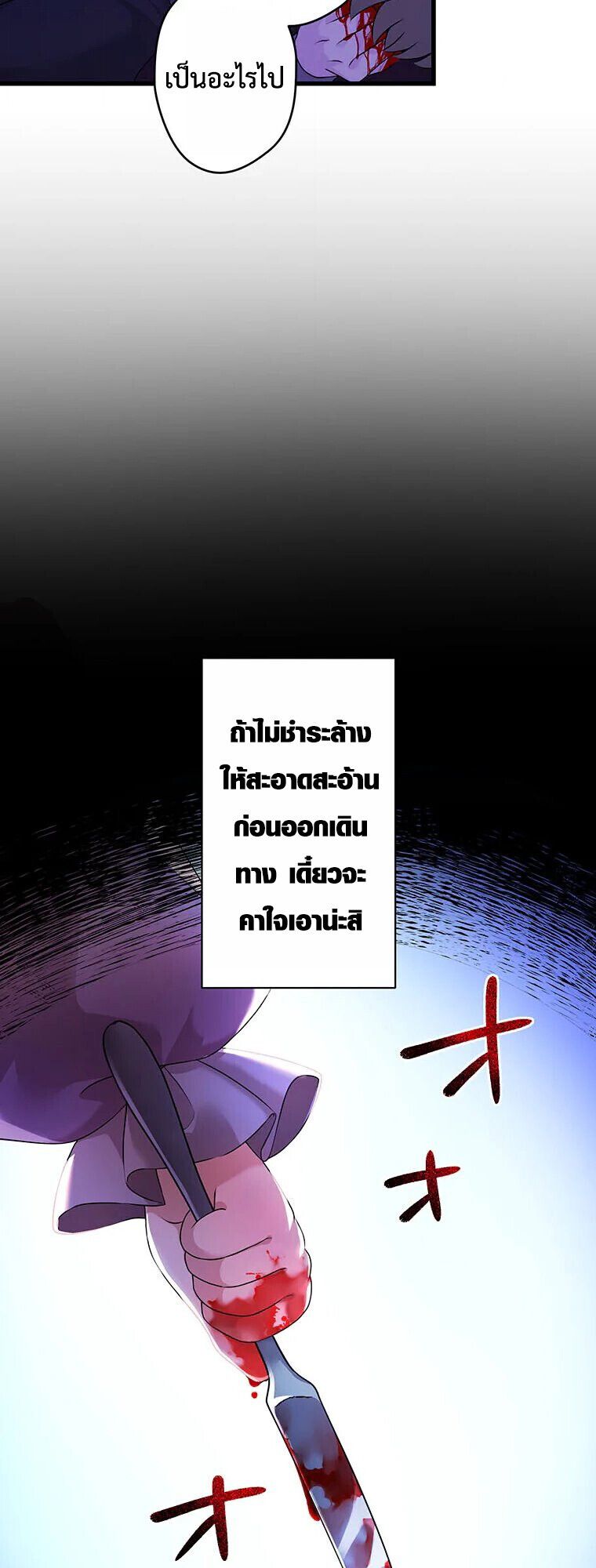 The Legendary Assassin Reincarnated as the Beloved Youngest Daughter of a Royal Family ตอนที่ 73 17
