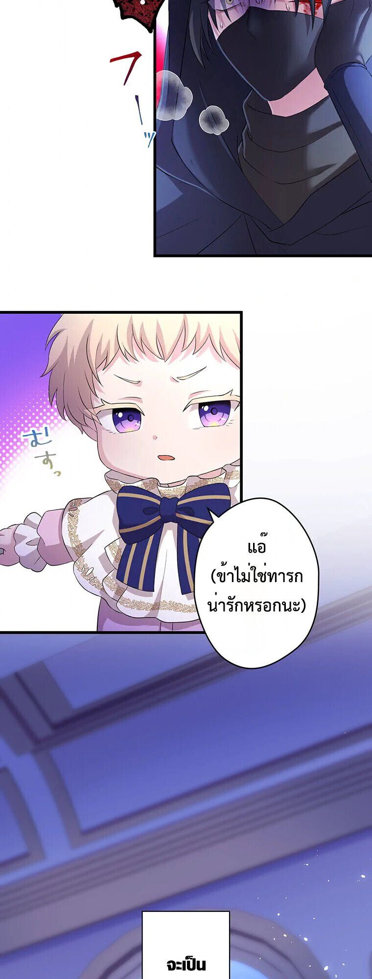 The Legendary Assassin Reincarnated as the Beloved Youngest Daughter of a Royal Family ตอนที่ 73 25