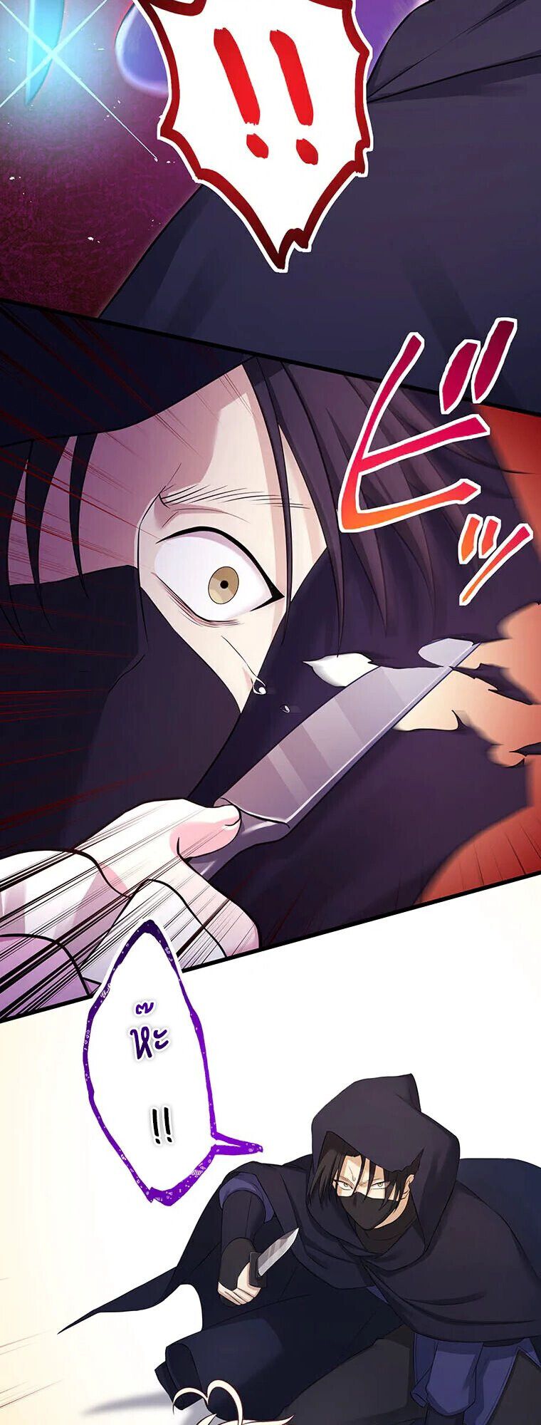 The Legendary Assassin Reincarnated as the Beloved Youngest Daughter of a Royal Family ตอนที่ 73 20