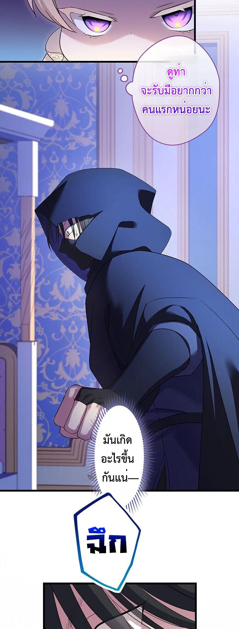 The Legendary Assassin Reincarnated as the Beloved Youngest Daughter of a Royal Family ตอนที่ 73 22