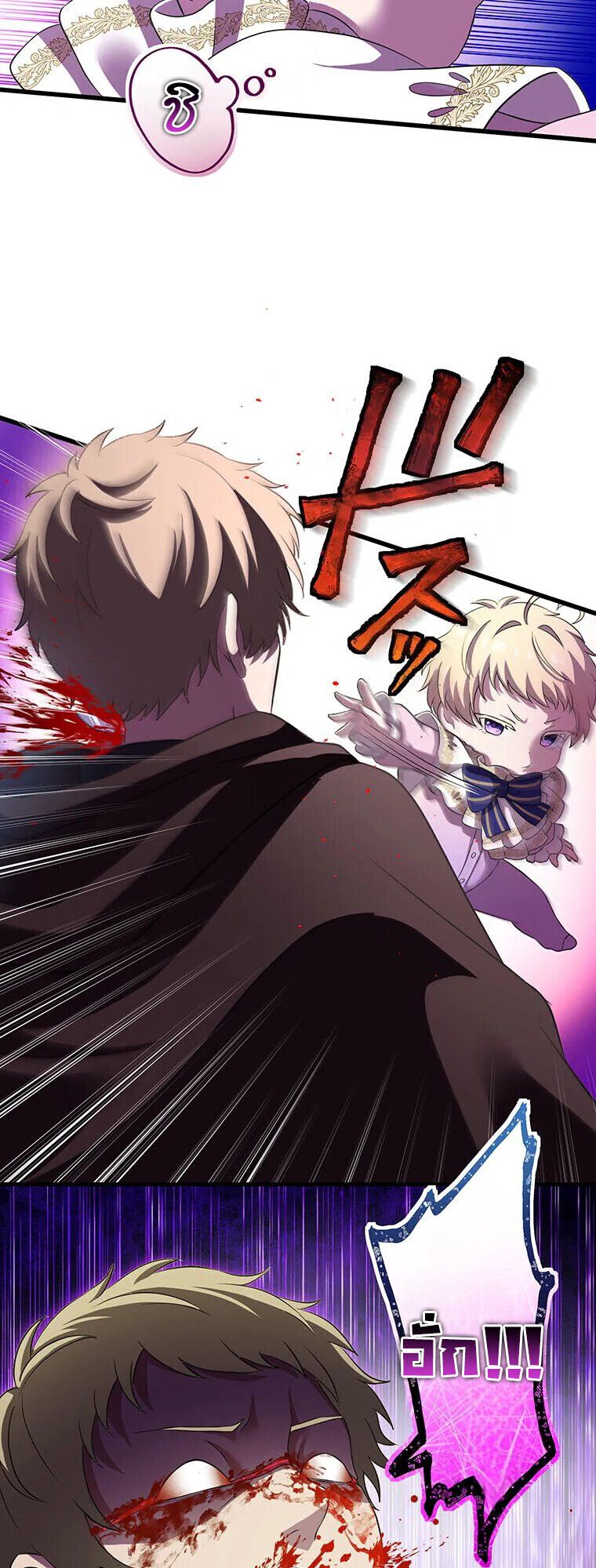 The Legendary Assassin Reincarnated as the Beloved Youngest Daughter of a Royal Family ตอนที่ 73 28
