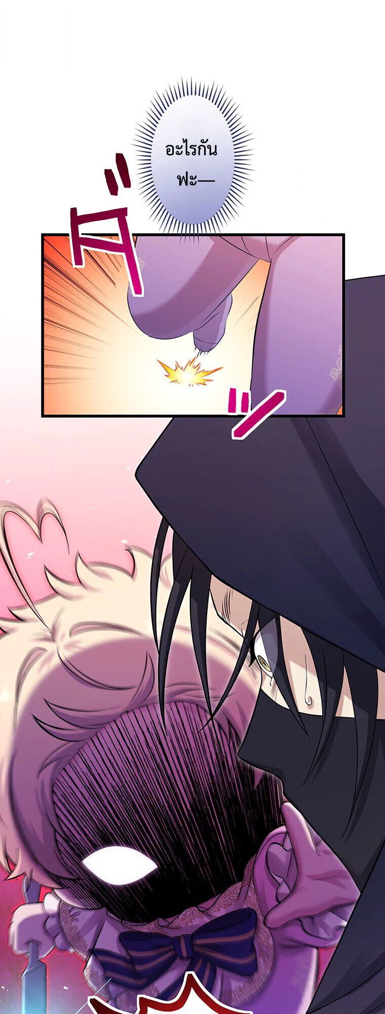 The Legendary Assassin Reincarnated as the Beloved Youngest Daughter of a Royal Family ตอนที่ 73 19