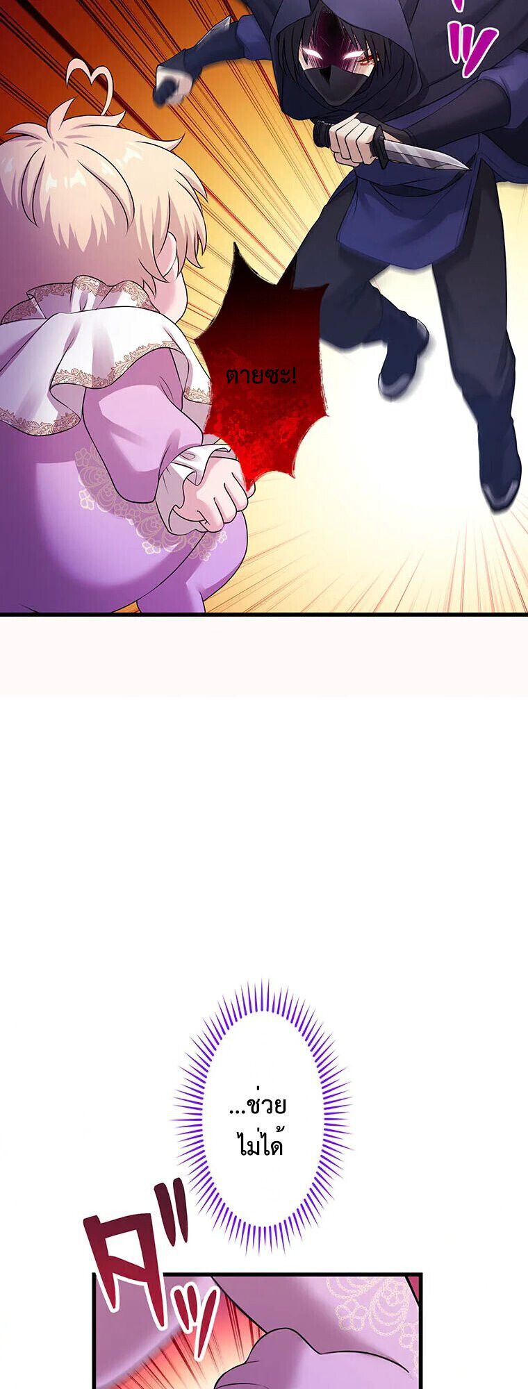 The Legendary Assassin Reincarnated as the Beloved Youngest Daughter of a Royal Family ตอนที่ 73 35