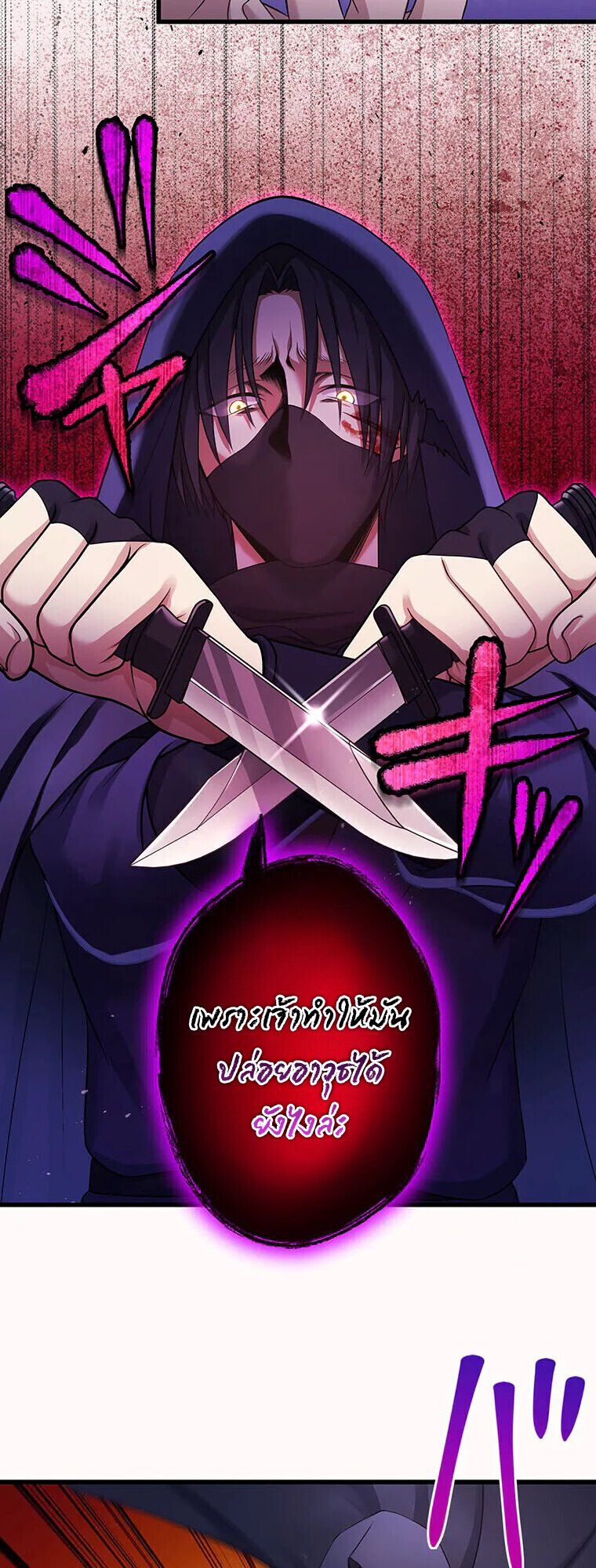 The Legendary Assassin Reincarnated as the Beloved Youngest Daughter of a Royal Family ตอนที่ 73 34