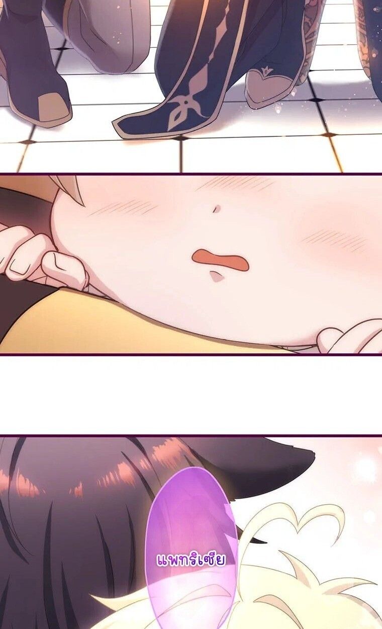 The Legendary Assassin Reincarnated as the Beloved Youngest Daughter of a Royal Family ตอนที่ 74 2