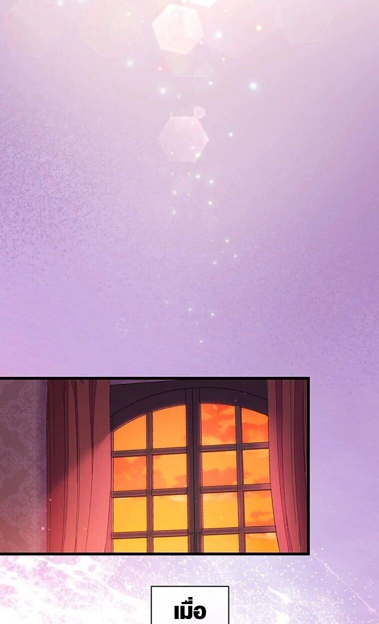 The Legendary Assassin Reincarnated as the Beloved Youngest Daughter of a Royal Family ตอนที่ 74 4