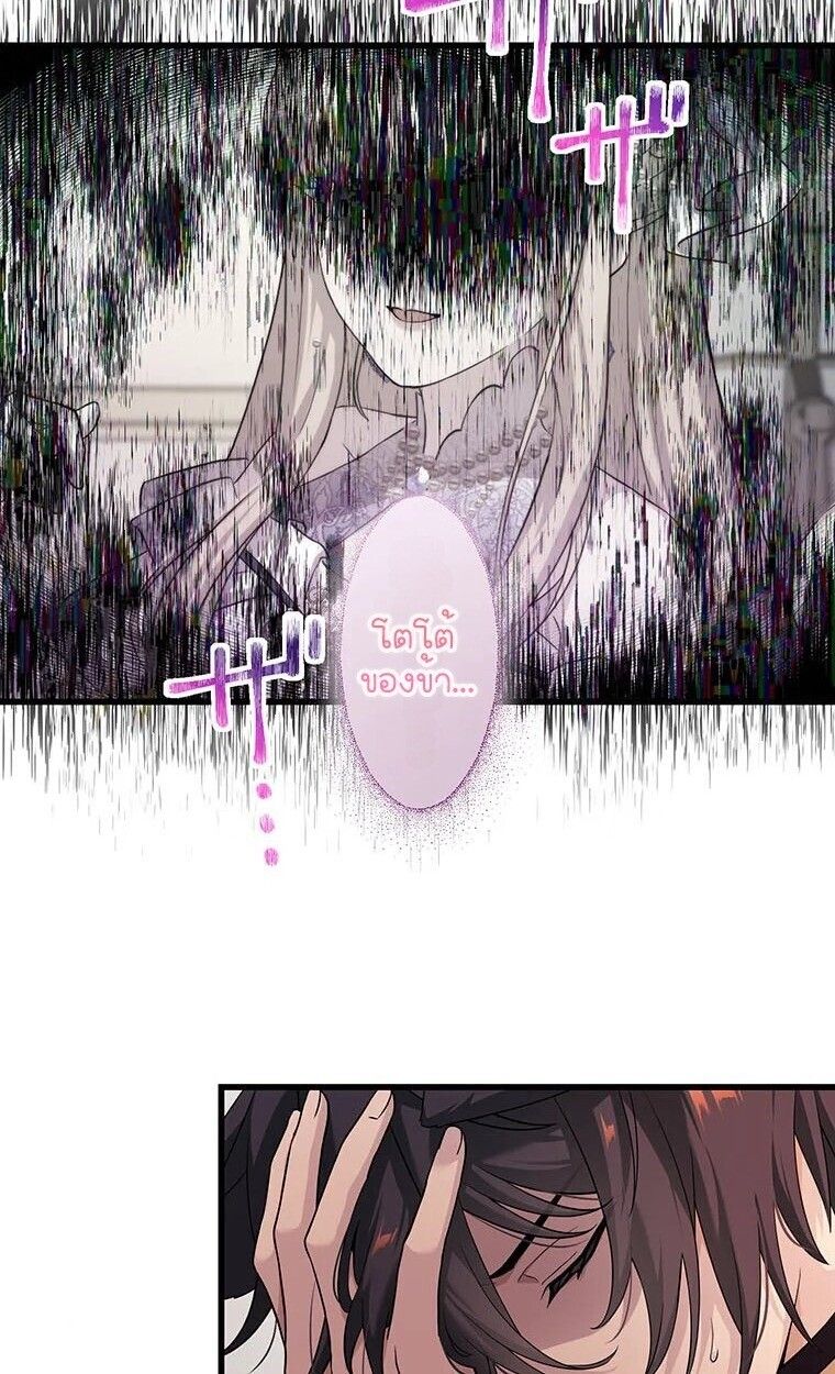 The Legendary Assassin Reincarnated as the Beloved Youngest Daughter of a Royal Family ตอนที่ 74 8