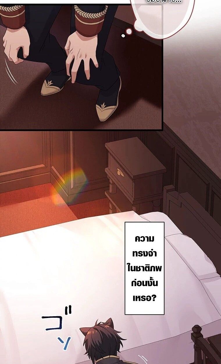 The Legendary Assassin Reincarnated as the Beloved Youngest Daughter of a Royal Family ตอนที่ 74 10