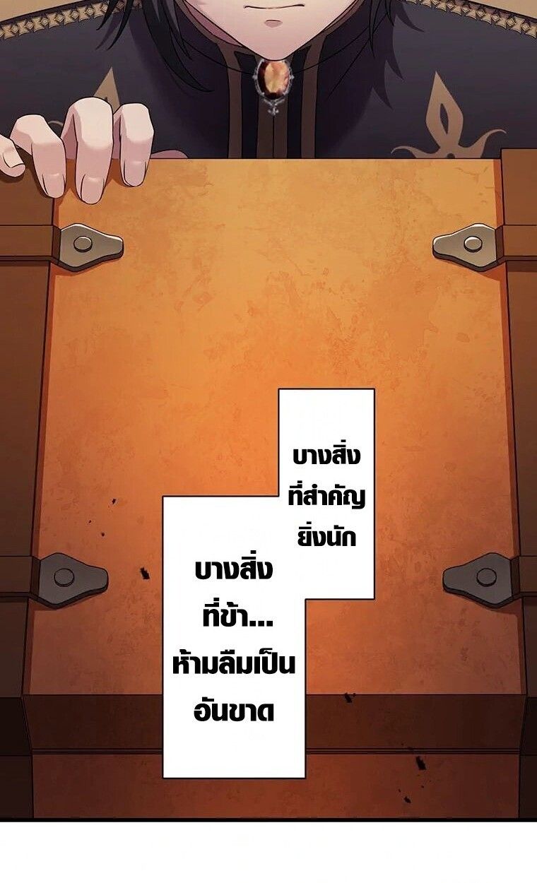 The Legendary Assassin Reincarnated as the Beloved Youngest Daughter of a Royal Family ตอนที่ 74 15
