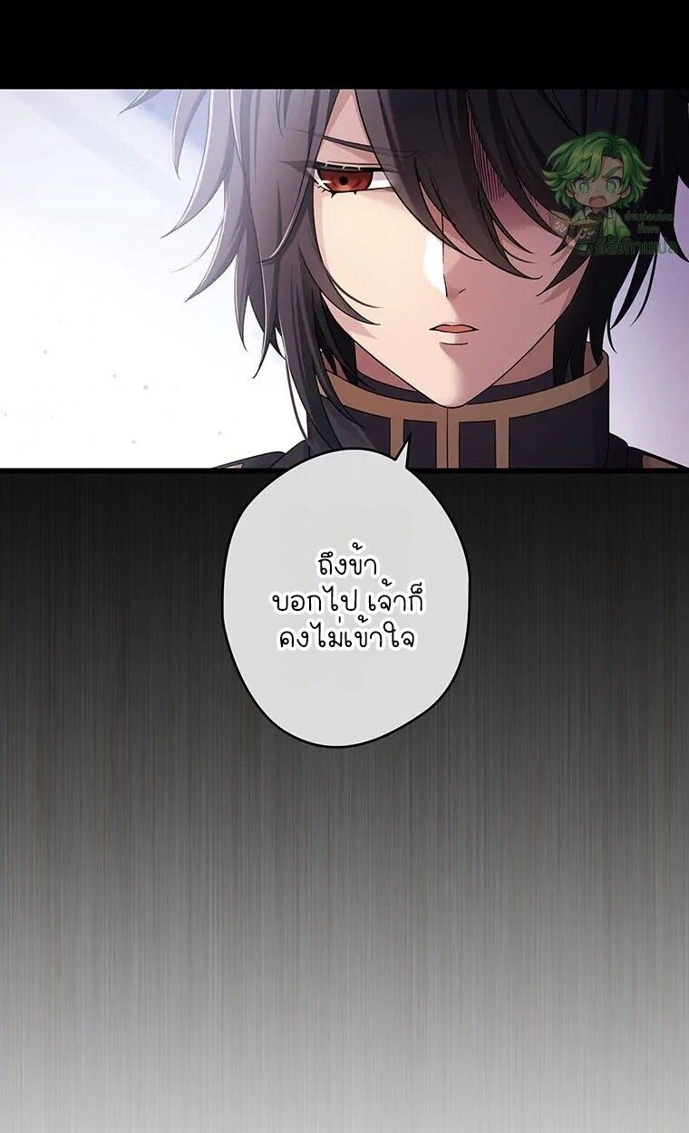 The Legendary Assassin Reincarnated as the Beloved Youngest Daughter of a Royal Family ตอนที่ 74 18