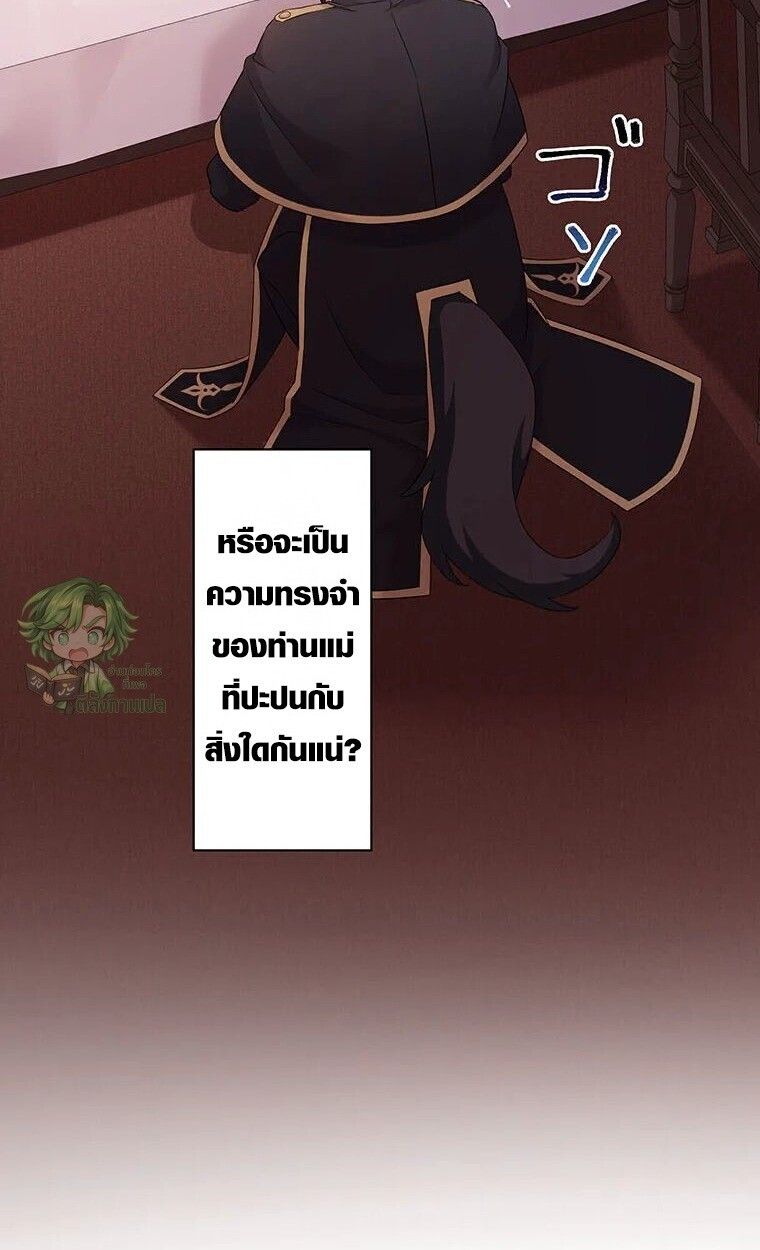 The Legendary Assassin Reincarnated as the Beloved Youngest Daughter of a Royal Family ตอนที่ 74 11