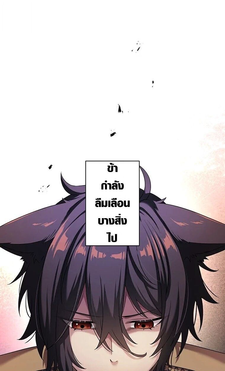 The Legendary Assassin Reincarnated as the Beloved Youngest Daughter of a Royal Family ตอนที่ 74 14