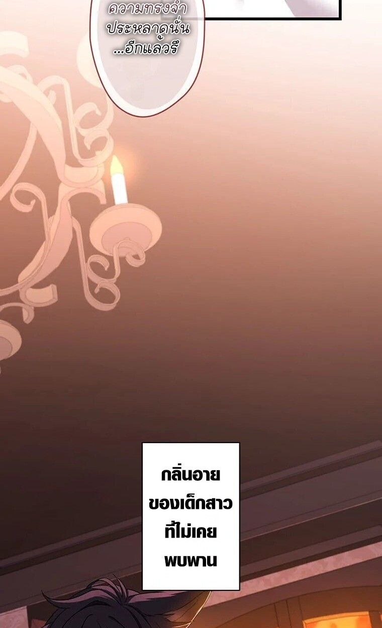 The Legendary Assassin Reincarnated as the Beloved Youngest Daughter of a Royal Family ตอนที่ 74 6
