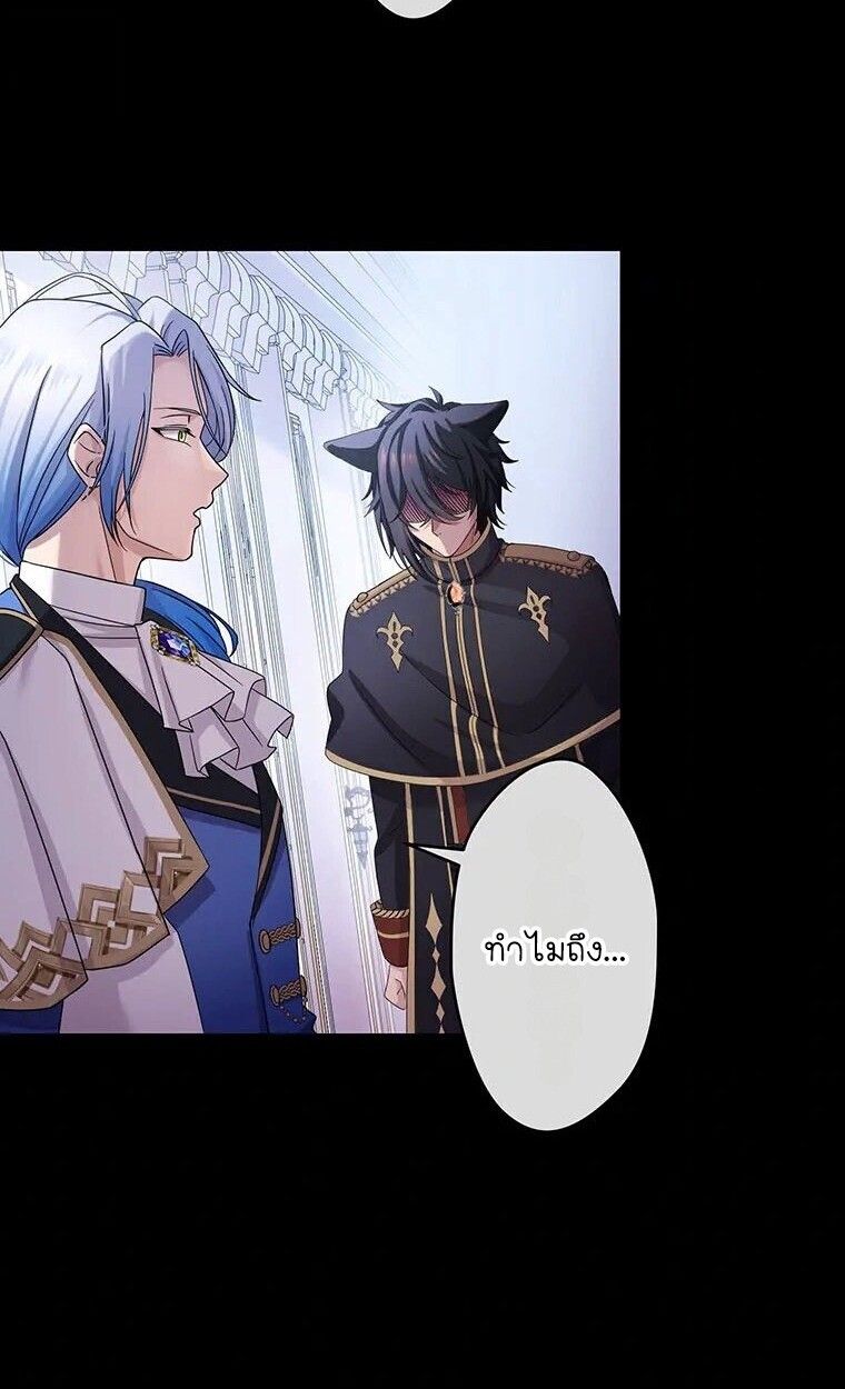 The Legendary Assassin Reincarnated as the Beloved Youngest Daughter of a Royal Family ตอนที่ 74 17
