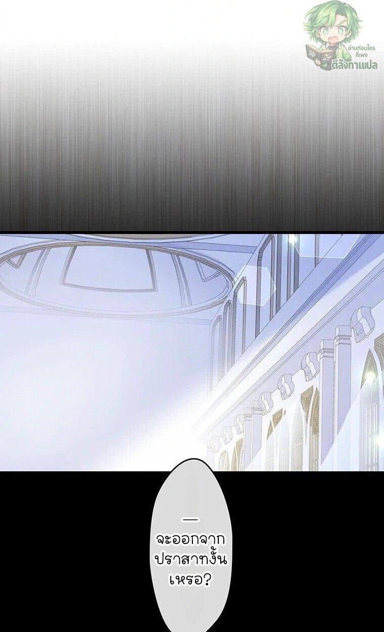 The Legendary Assassin Reincarnated as the Beloved Youngest Daughter of a Royal Family ตอนที่ 74 16