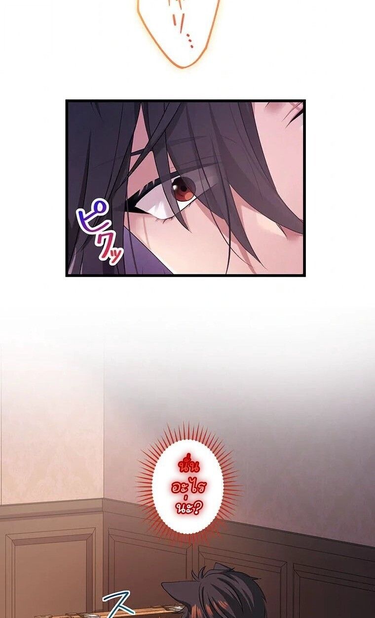 The Legendary Assassin Reincarnated as the Beloved Youngest Daughter of a Royal Family ตอนที่ 74 23