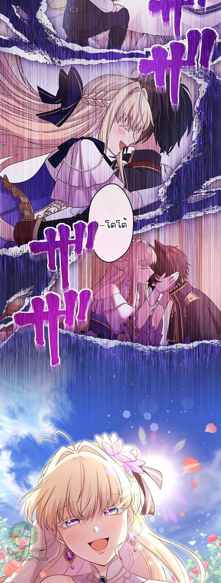 The Legendary Assassin Reincarnated as the Beloved Youngest Daughter of a Royal Family ตอนที่ 74 30