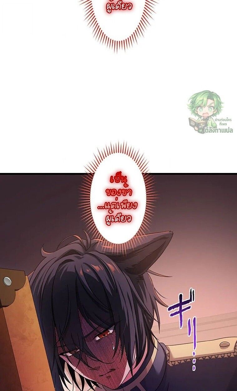 The Legendary Assassin Reincarnated as the Beloved Youngest Daughter of a Royal Family ตอนที่ 74 20