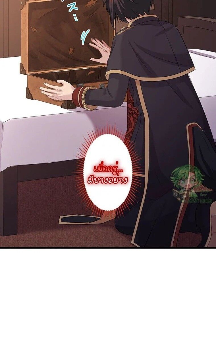 The Legendary Assassin Reincarnated as the Beloved Youngest Daughter of a Royal Family ตอนที่ 74 24