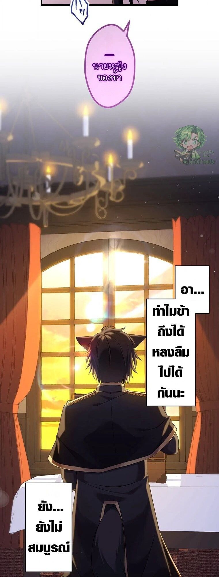 The Legendary Assassin Reincarnated as the Beloved Youngest Daughter of a Royal Family ตอนที่ 74 32