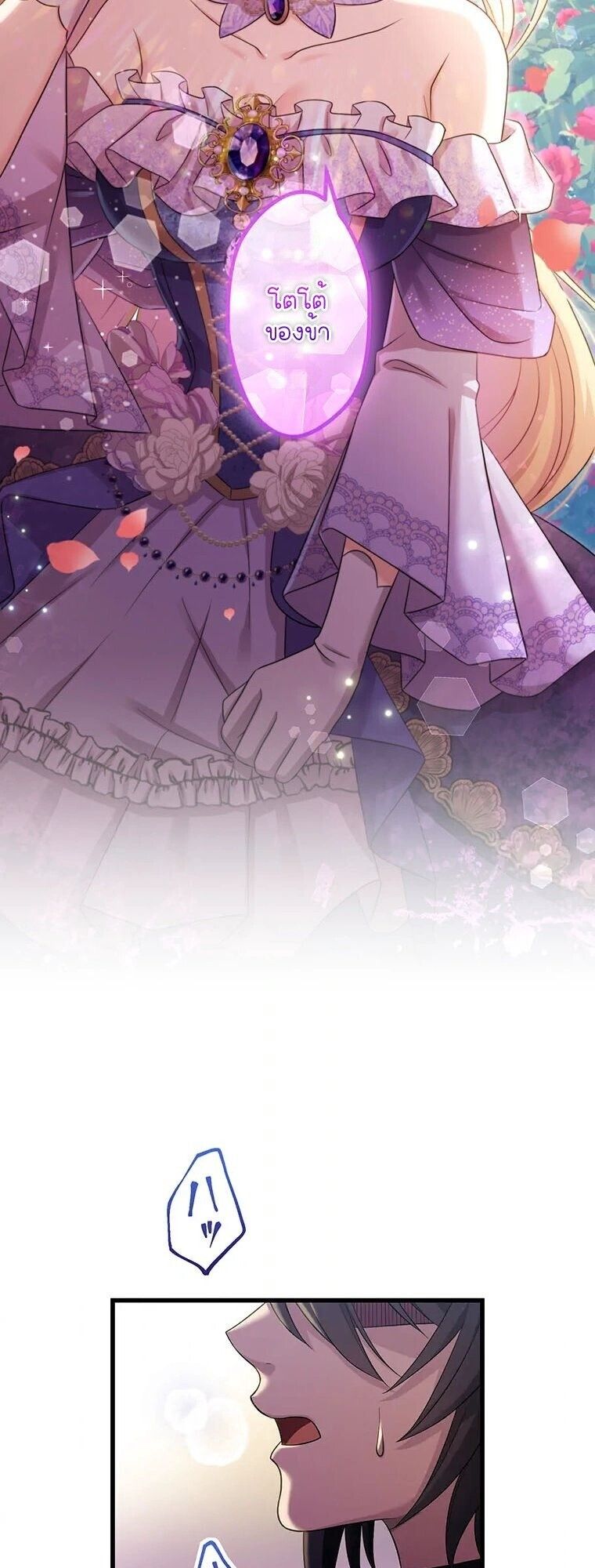 The Legendary Assassin Reincarnated as the Beloved Youngest Daughter of a Royal Family ตอนที่ 74 31